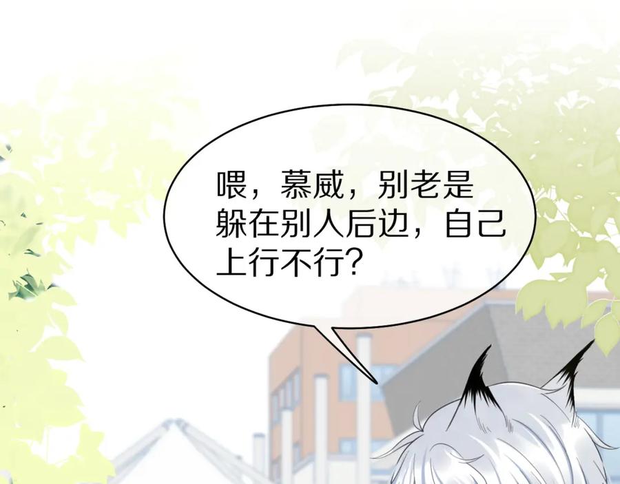 一口吃个兔 第43话 陆微不见了？ 第4页