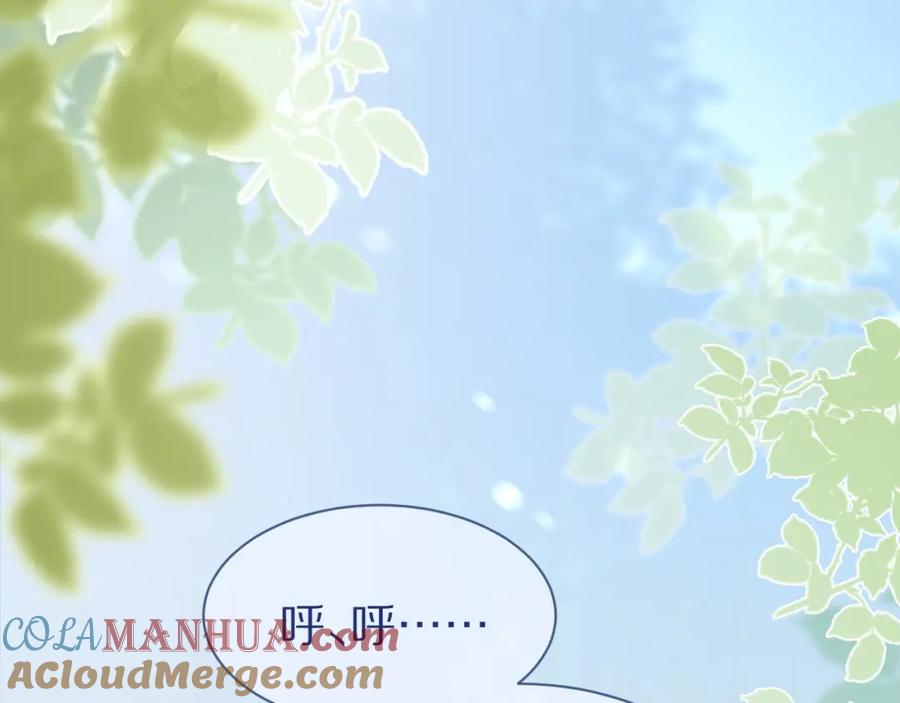 一口吃个兔 第43话 陆微不见了？ 第13页