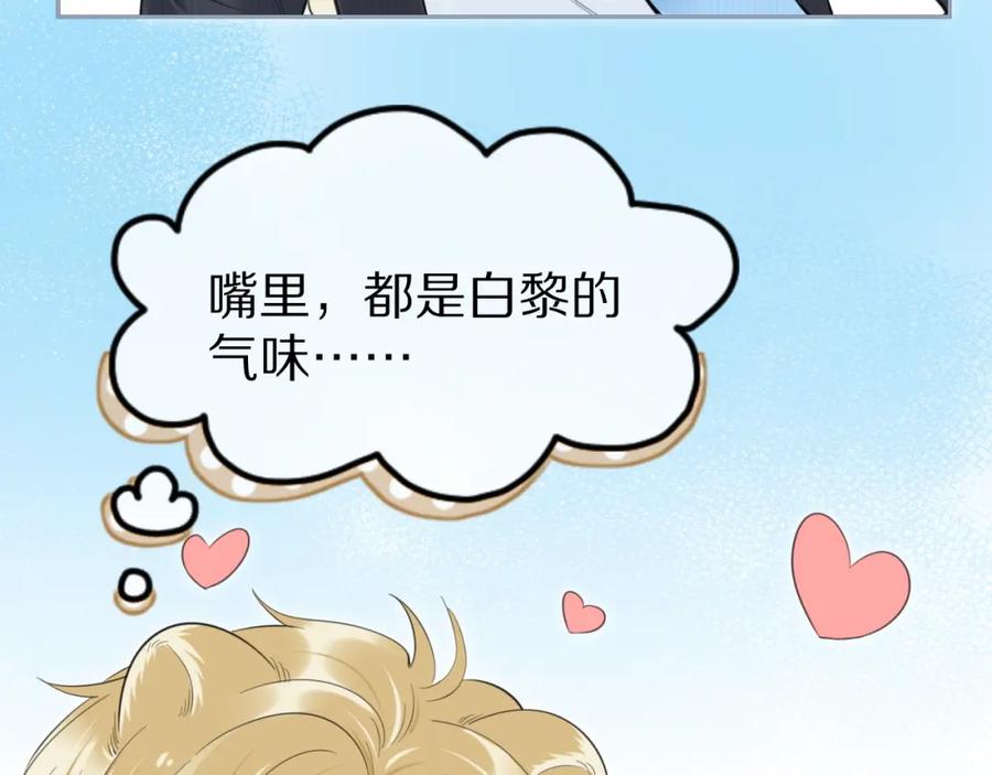 一口吃个兔 第43话 陆微不见了？ 第42页