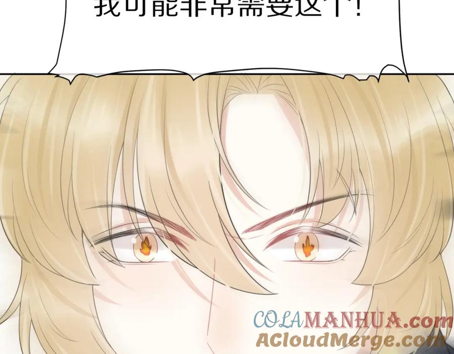 一口吃个兔 第43话 陆微不见了？ 第49页
