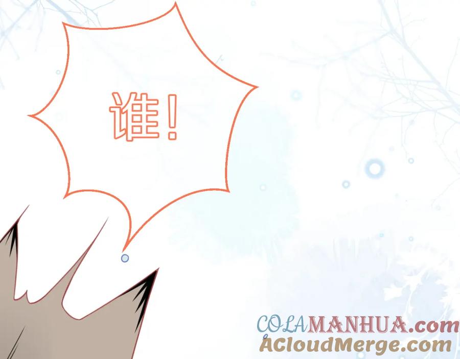 一口吃个兔 第44话 傻就傻吧 第29页