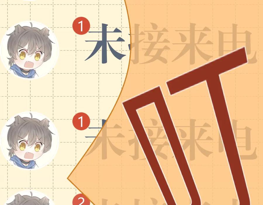 一口吃个兔 第44话 傻就傻吧 第8页