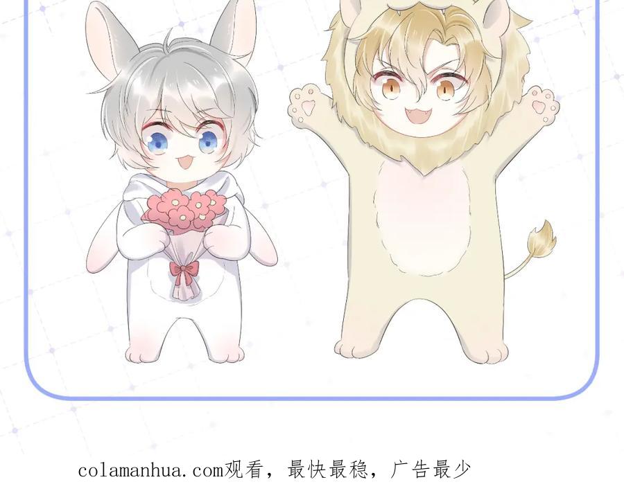 一口吃个兔 第44话 傻就傻吧 第107页