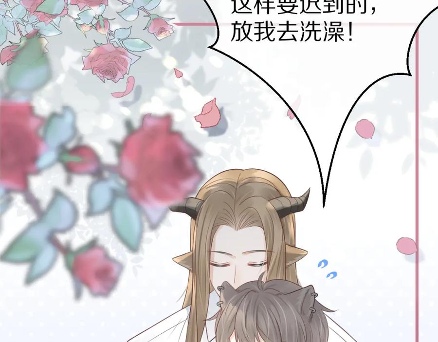 一口吃个兔 第44话 傻就傻吧 第74页