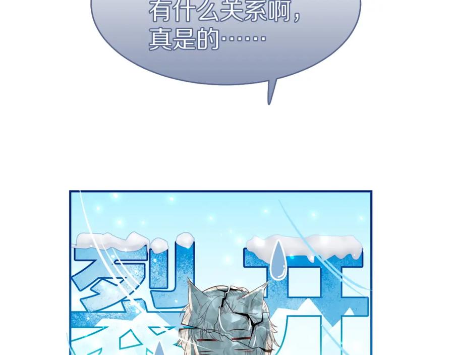 一口吃个兔 第44话 傻就傻吧 第67页