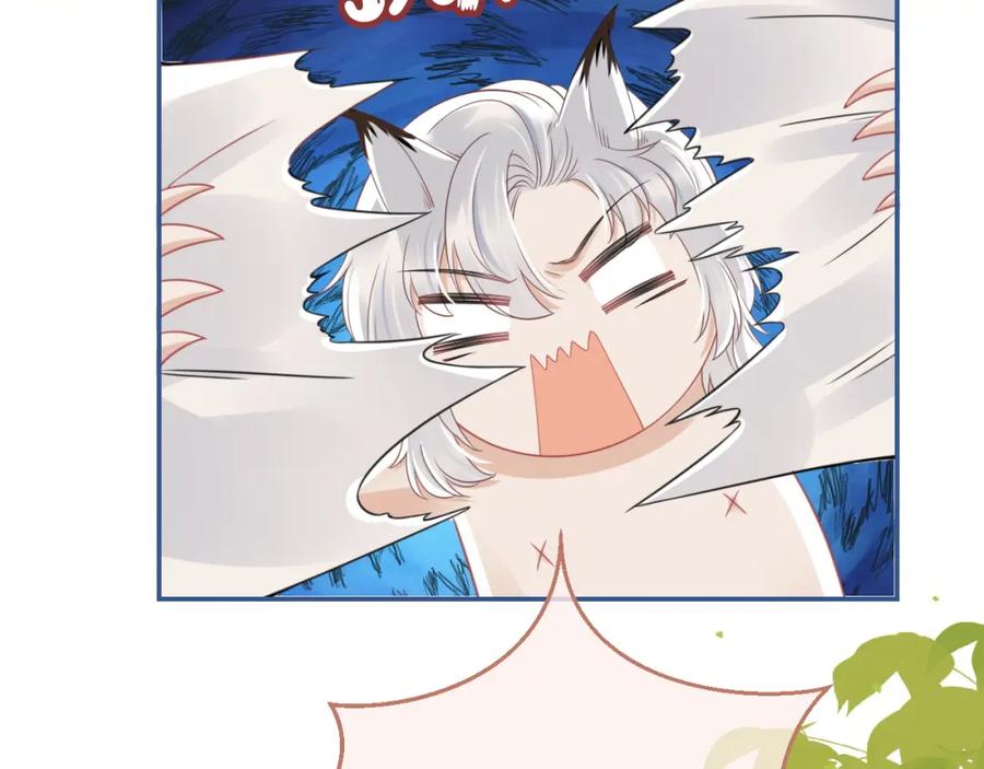 一口吃个兔 第44话 傻就傻吧 第23页