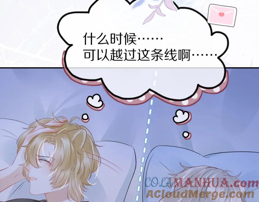 一口吃个兔 第44话 傻就傻吧 第101页