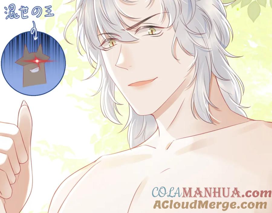 一口吃个兔 第44话 傻就傻吧 第25页