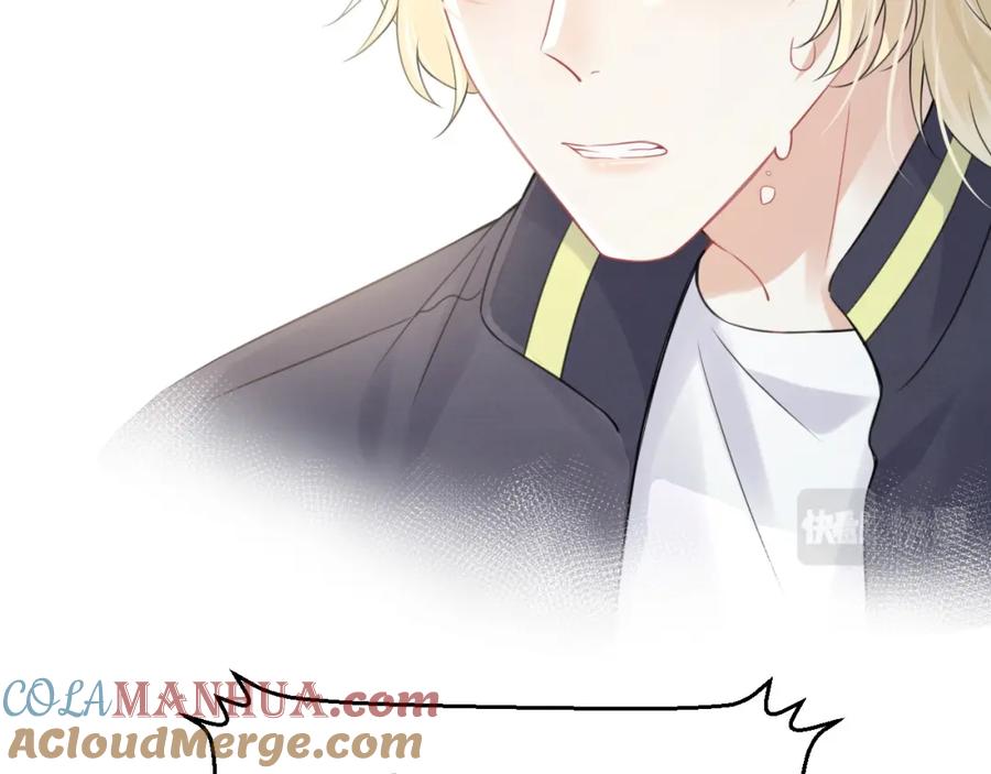 一口吃个兔 第45话 慕威加油！ 第73页