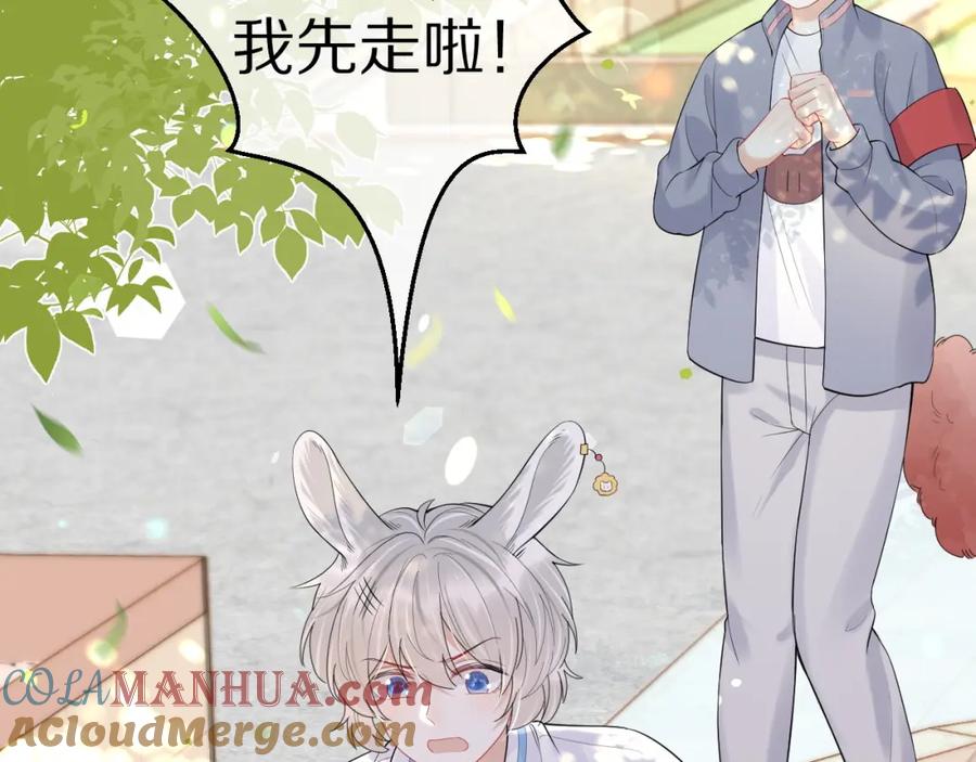 一口吃个兔 第45话 慕威加油！ 第61页