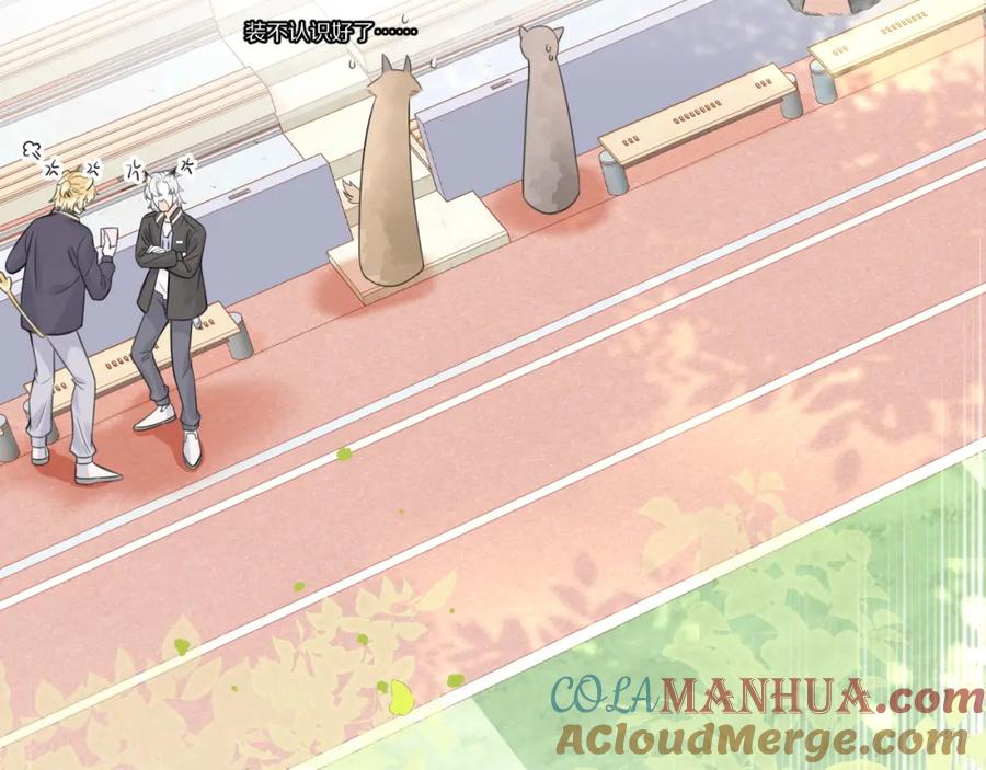一口吃个兔 第45话 慕威加油！ 第41页