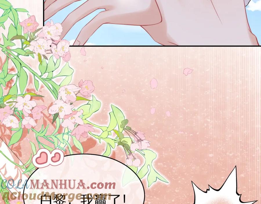 一口吃个兔 第45话 慕威加油！ 第93页