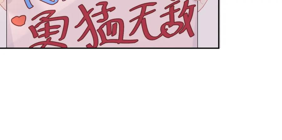 一口吃个兔 第45话 慕威加油！ 第70页