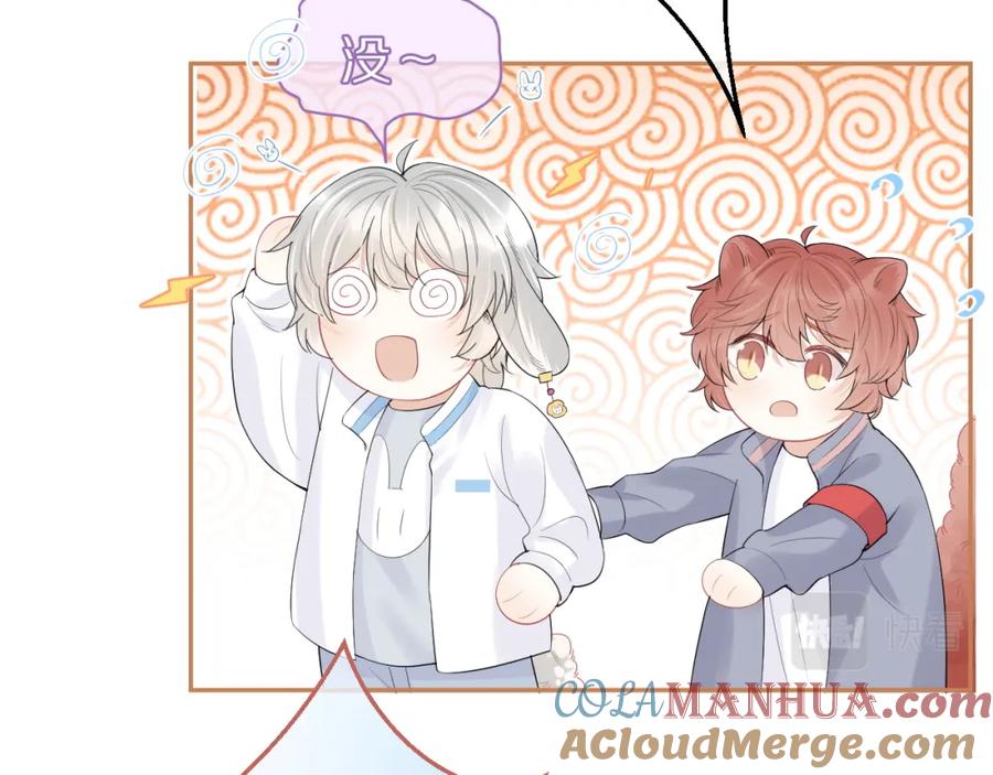 一口吃个兔 第45话 慕威加油！ 第57页