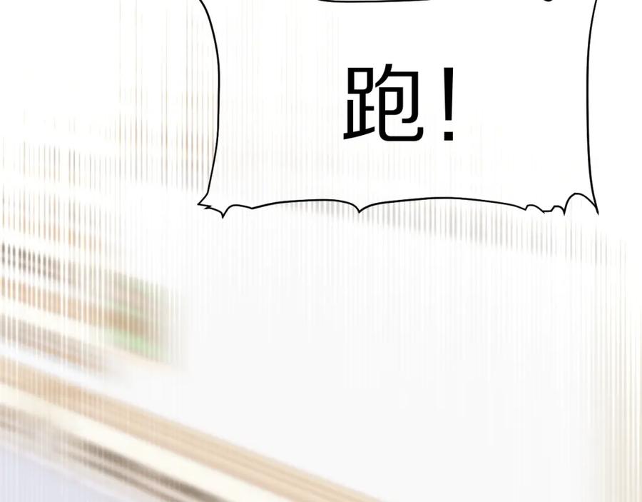 一口吃个兔 第46话 去医务室独处一下吧 第78页