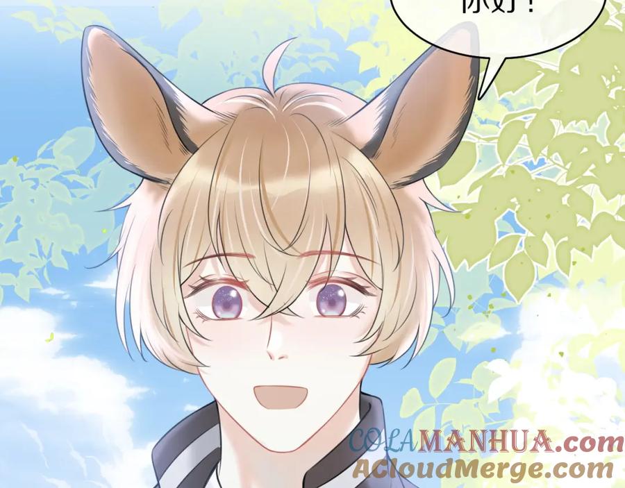 一口吃个兔 第46话 去医务室独处一下吧 第69页