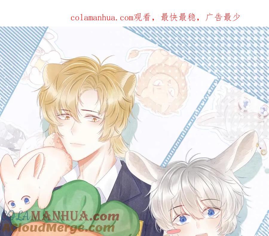 一口吃个兔 第46话 去医务室独处一下吧 第1页