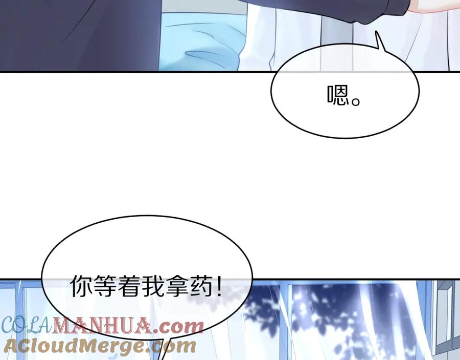 一口吃个兔 第46话 去医务室独处一下吧 第37页