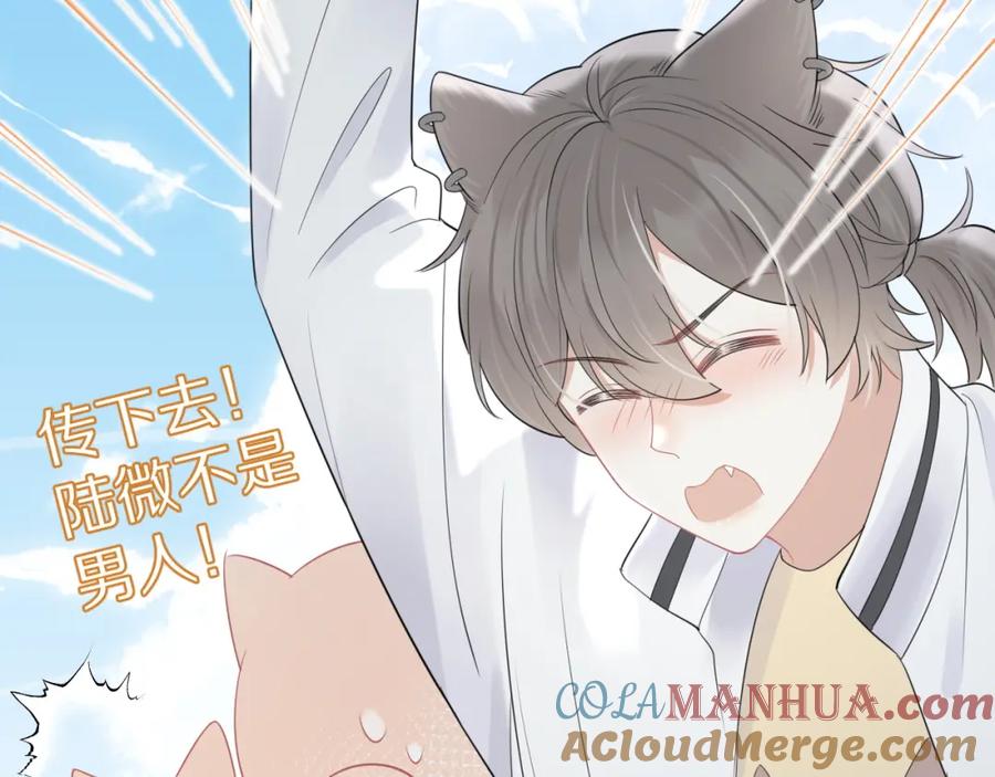 一口吃个兔 第46话 去医务室独处一下吧 第85页