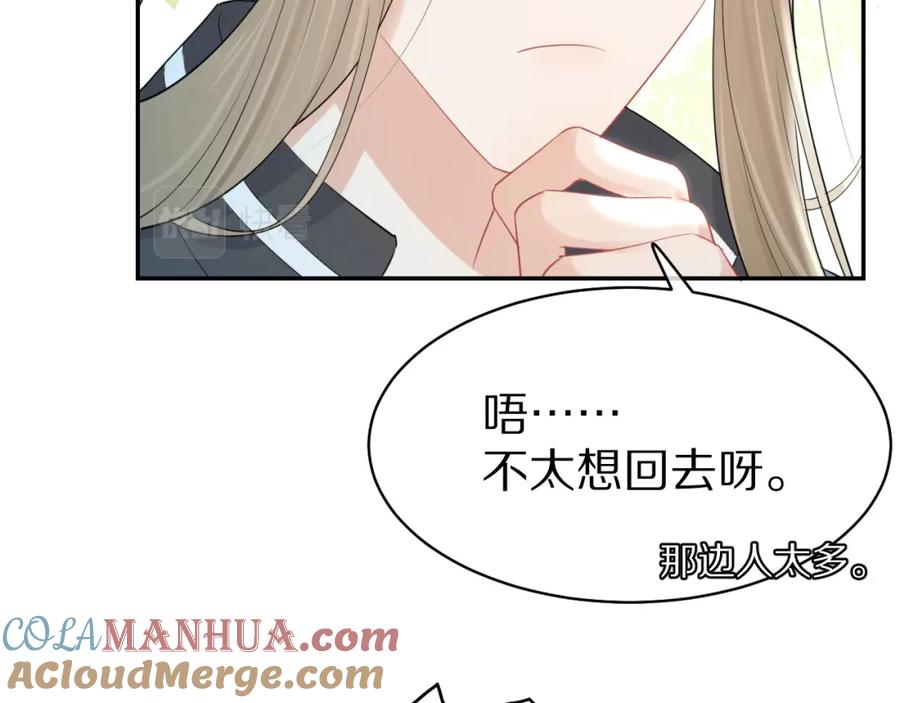 一口吃个兔 第46话 去医务室独处一下吧 第109页
