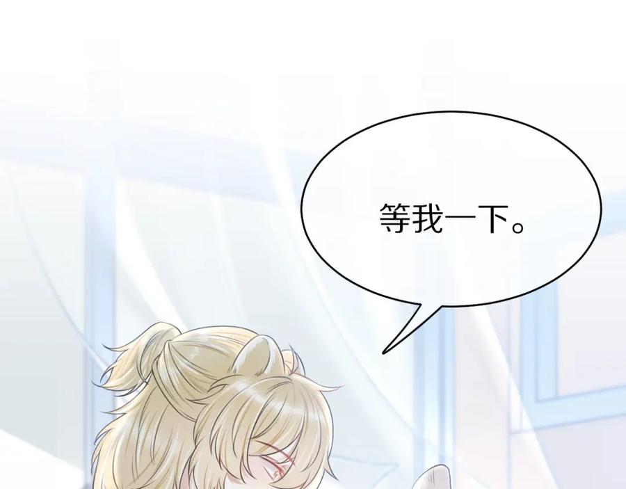 一口吃个兔 第46话 去医务室独处一下吧 第35页