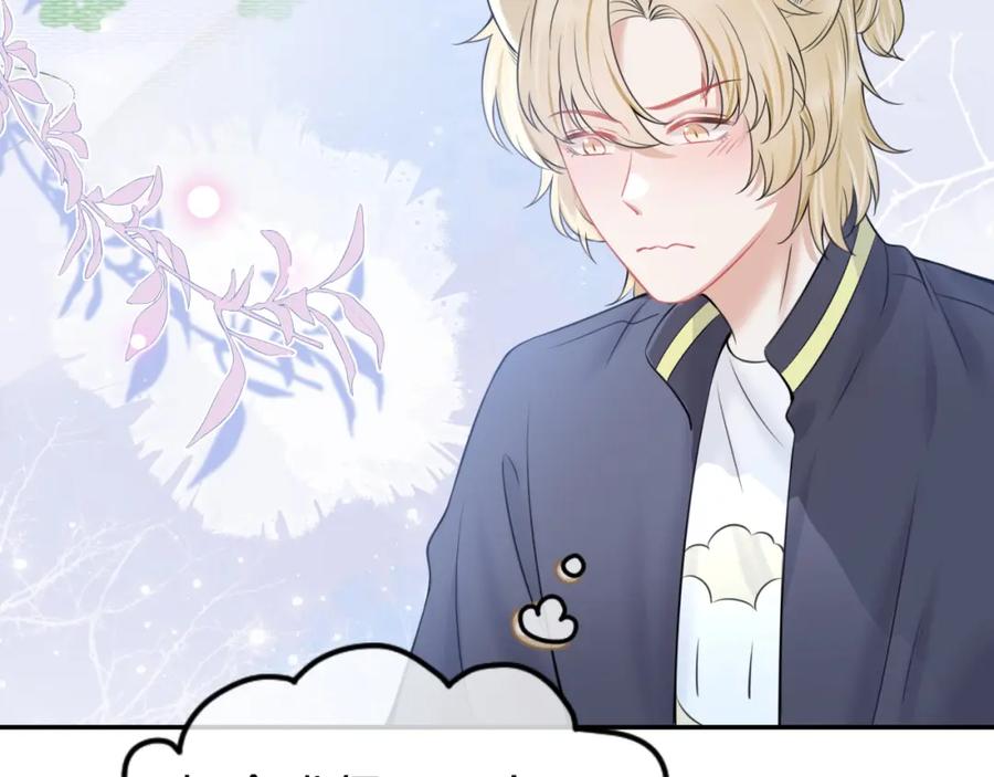 一口吃个兔 第46话 去医务室独处一下吧 第51页