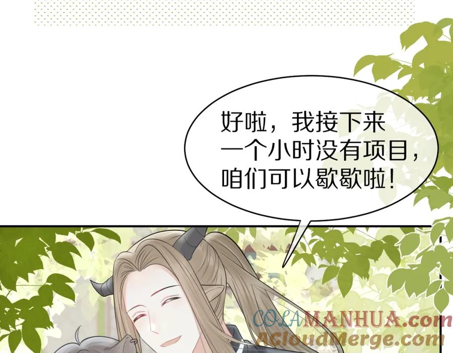一口吃个兔 第46话 去医务室独处一下吧 第105页