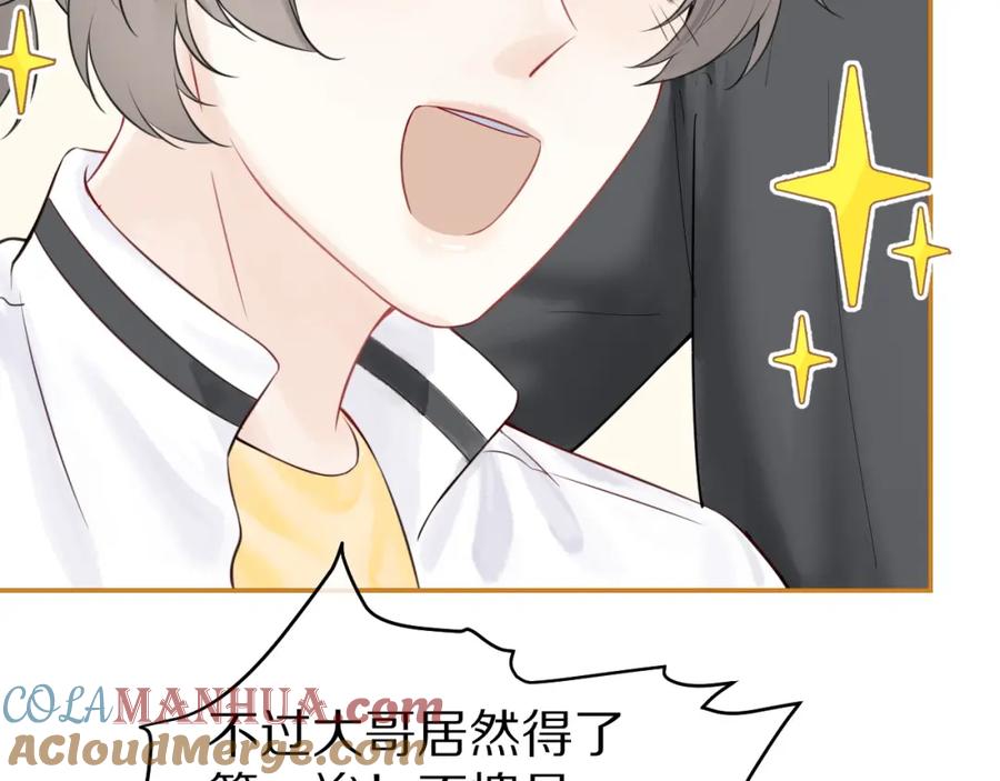 一口吃个兔 第46话 去医务室独处一下吧 第25页