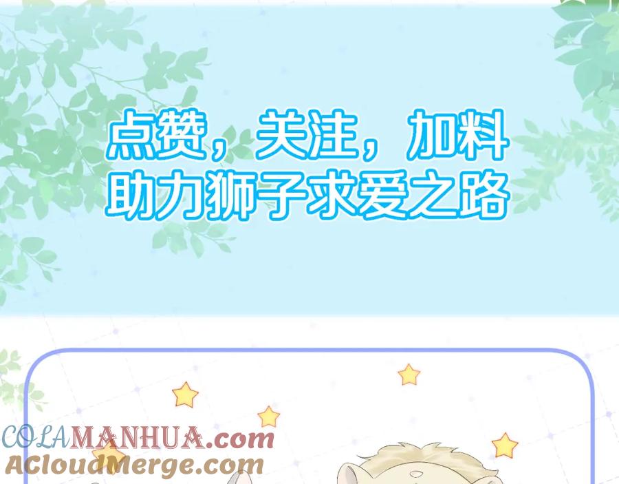 一口吃个兔 第46话 去医务室独处一下吧 第121页