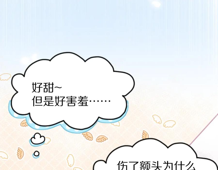 一口吃个兔 第46话 去医务室独处一下吧 第15页