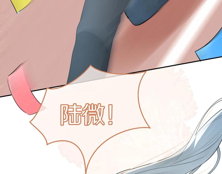 一口吃个兔 第47话 爱的力量 第97页