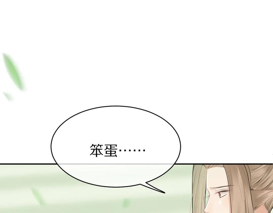 一口吃个兔 第47话 爱的力量 第57页