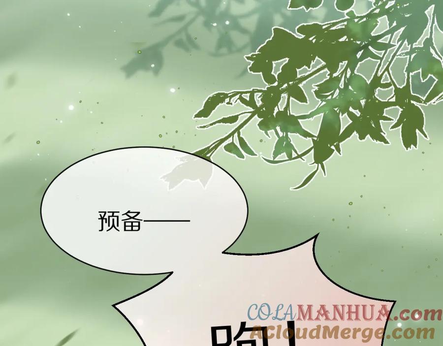 一口吃个兔 第47话 爱的力量 第43页