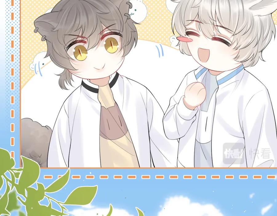 一口吃个兔 第47话 爱的力量 第10页