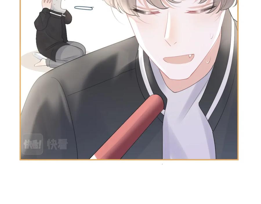 一口吃个兔 第47话 爱的力量 第77页