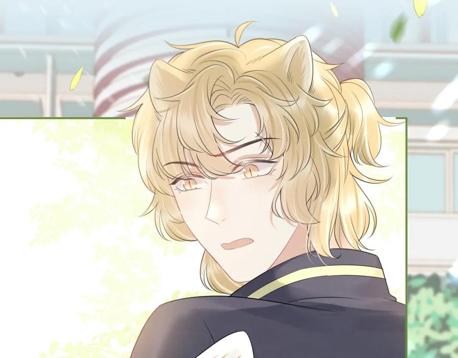 一口吃个兔 第47话 爱的力量 第22页