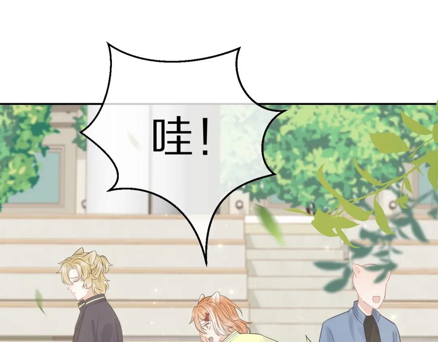 一口吃个兔 第47话 爱的力量 第20页
