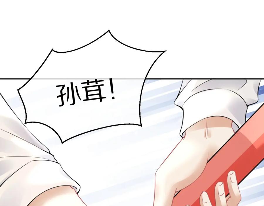 一口吃个兔 第47话 爱的力量 第53页