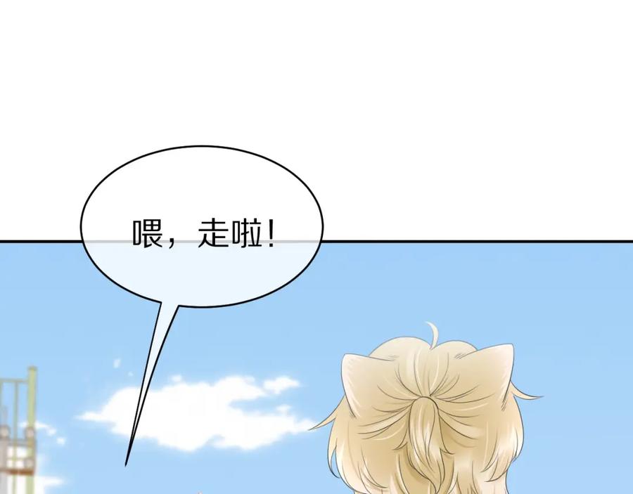 一口吃个兔 第47话 爱的力量 第36页