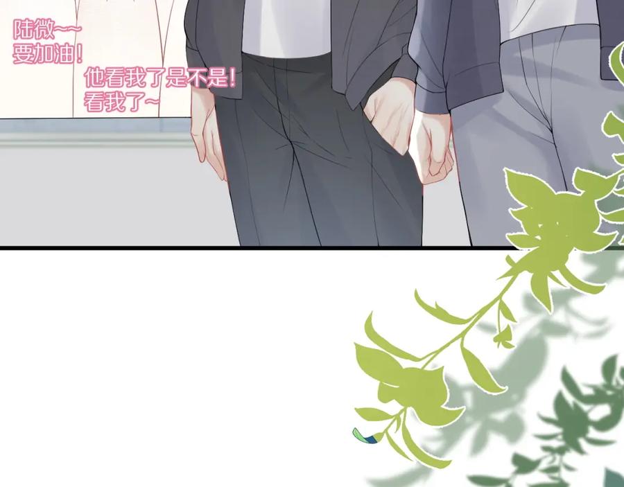 一口吃个兔 第47话 爱的力量 第6页