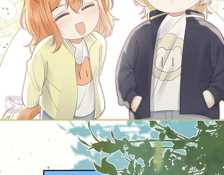 一口吃个兔 第47话 爱的力量 第41页