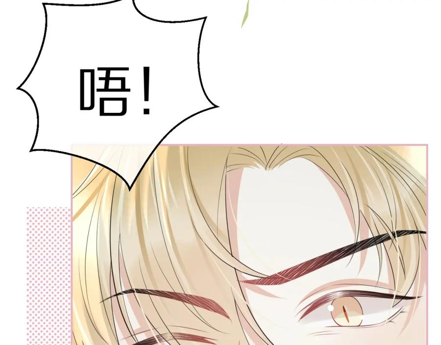 一口吃个兔 第47话 爱的力量 第26页