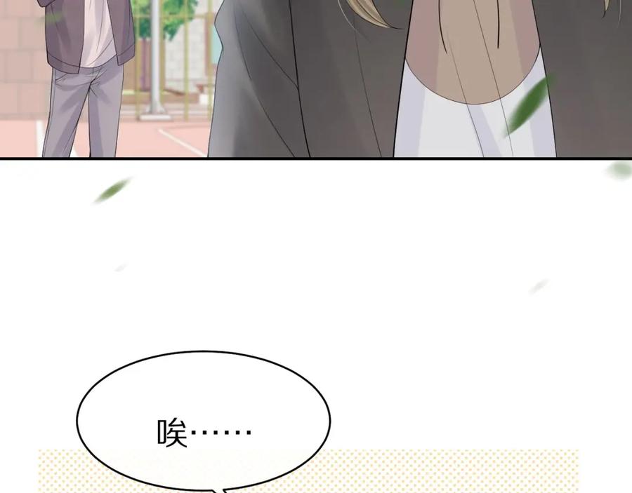 一口吃个兔 第47话 爱的力量 第13页