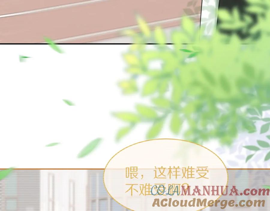 一口吃个兔 第47话 爱的力量 第59页