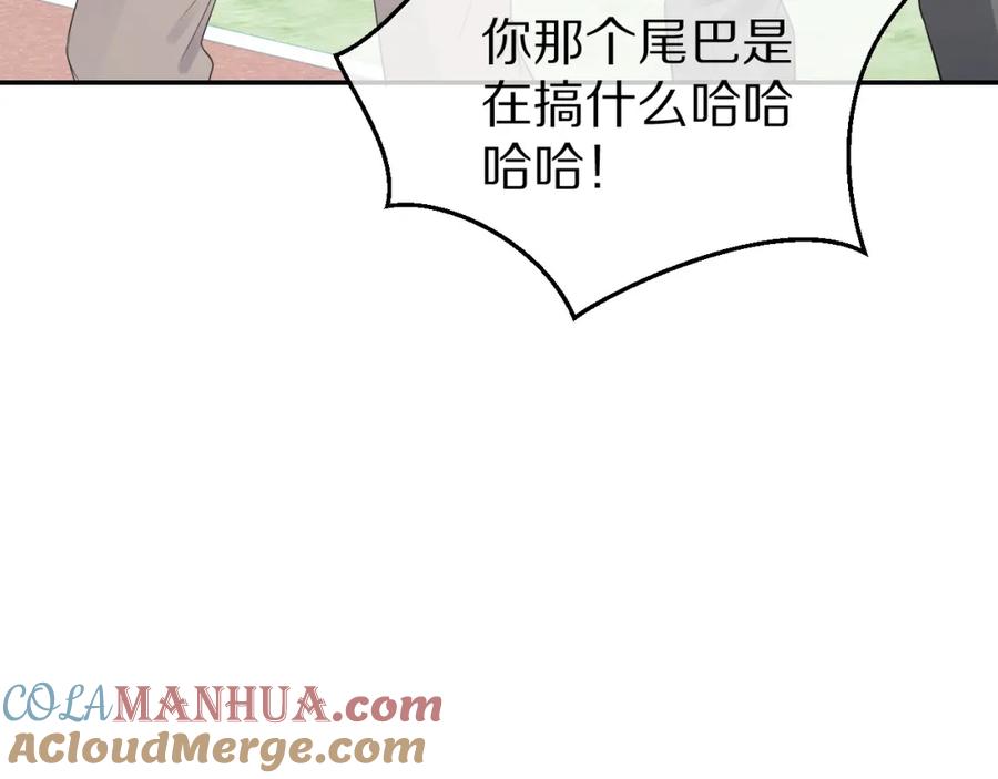 一口吃个兔 第47话 爱的力量 第51页