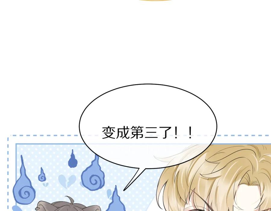 一口吃个兔 第47话 爱的力量 第62页