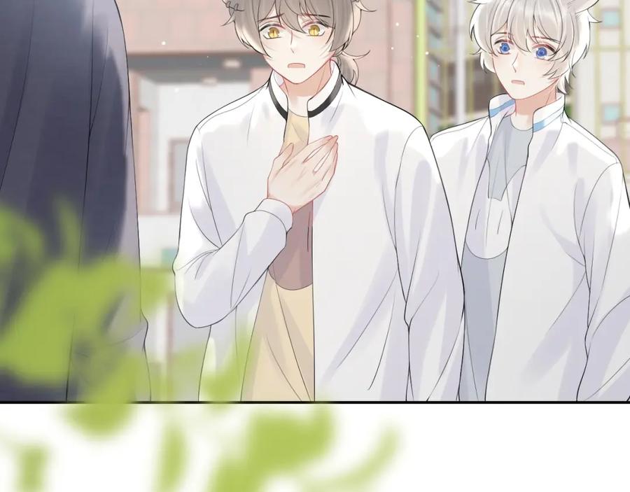 一口吃个兔 第47话 爱的力量 第8页