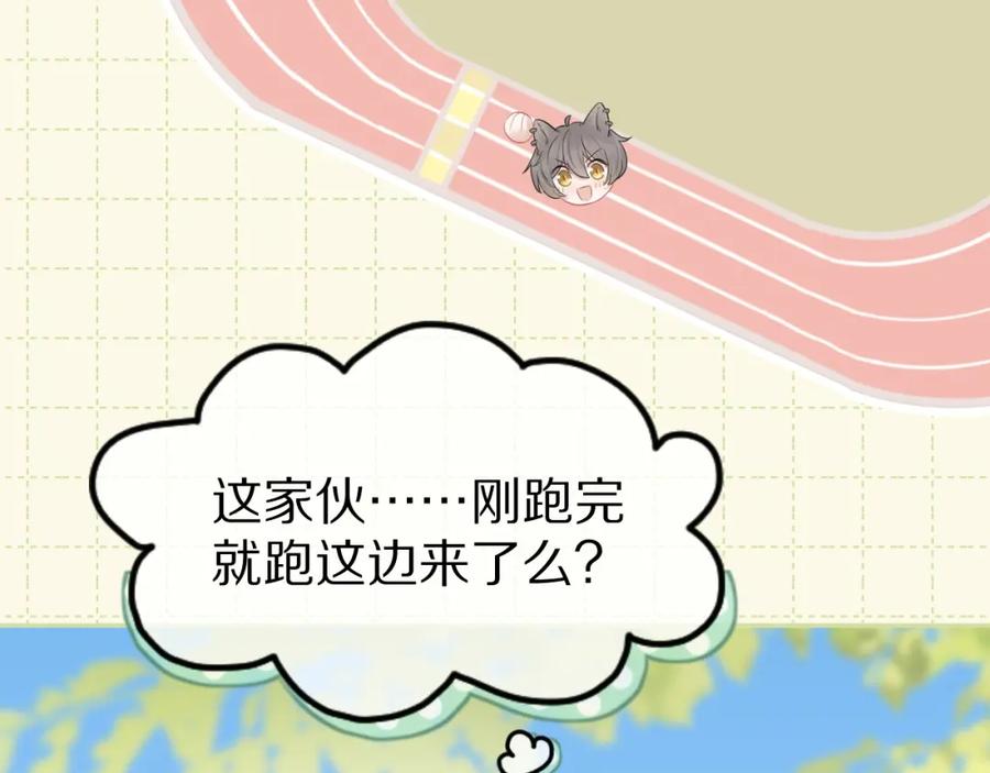 一口吃个兔 第47话 爱的力量 第92页