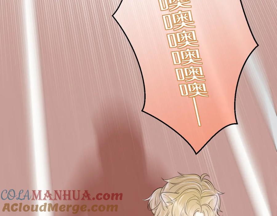 一口吃个兔 第47话 爱的力量 第71页