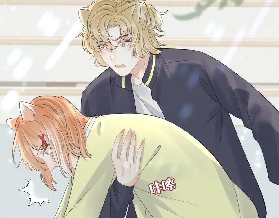 一口吃个兔 第47话 爱的力量 第24页